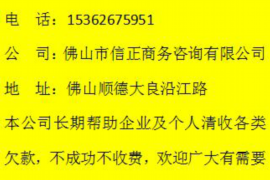 迁西讨债公司成功追回初中同学借款40万成功案例